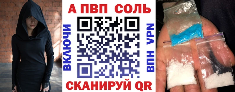 A-PVP Соль  Инза 