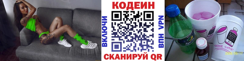 Кодеиновый сироп Lean Purple Drank  купить  сайты  Инза 