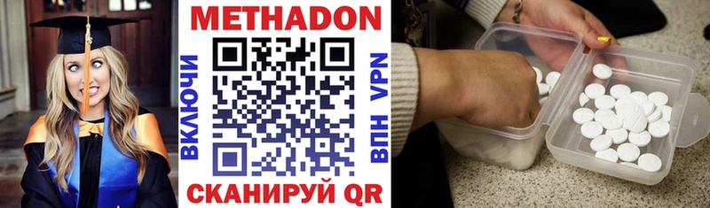 МЕТАДОН кристалл  мега tor  Инза 